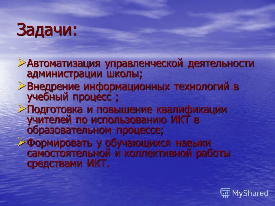 Деятельность администрации школы