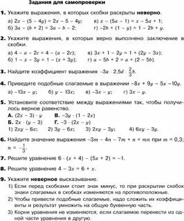 Математика 6 тест для самопроверки виленкин. Математика 6 тест для самопроверки виленкин. Математика 6 класс задания для самопроверки. Математика 6 тест для самопроверки виленкин. Математика 6 класс задания для самопроверки.