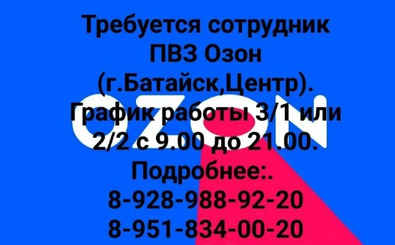 батайское время газета. батайское. день в день батайск. батайское время. газета батайское время последний выпуск читать.