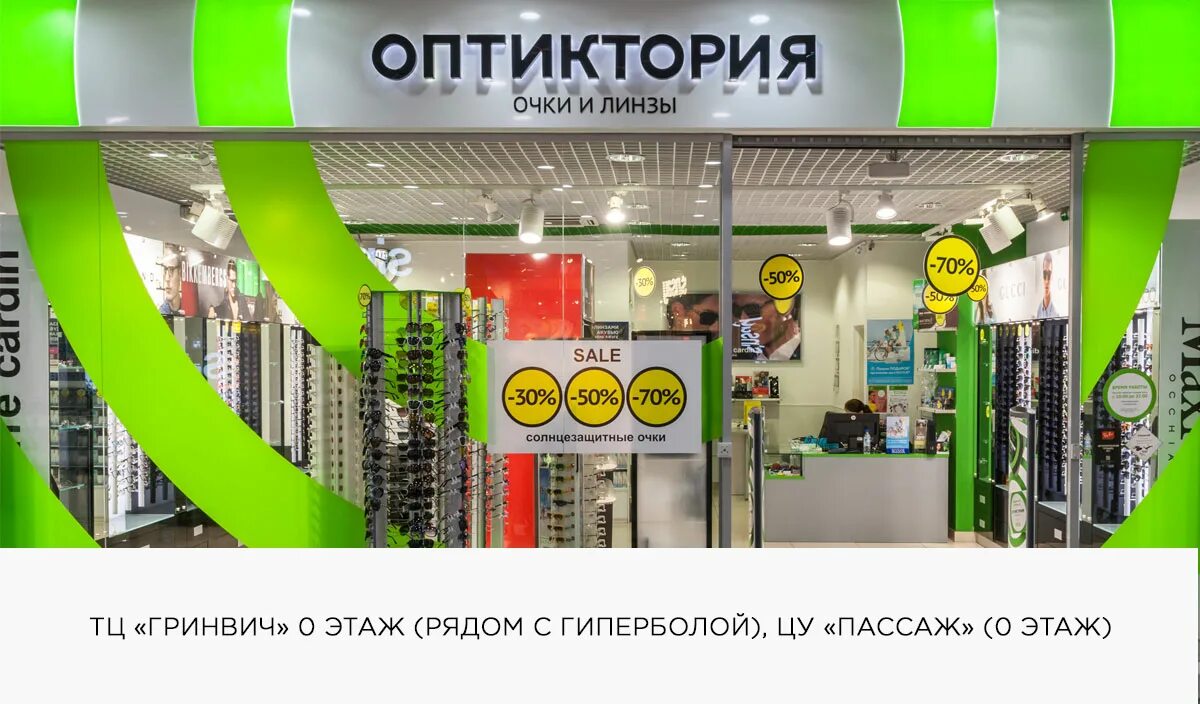 гринвич режим работы в праздники