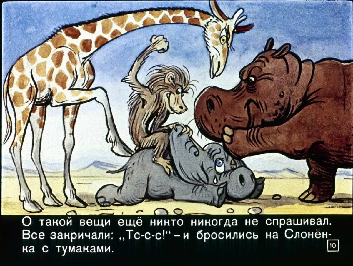 тест к рассказу слон куприна 3 класс с ответами. обложка книги р киплинга слоненок. киплинг редьярд "слонёнок". сказка слоненок киплинг. сказка слоненок киплинг.