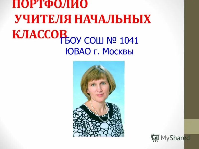 учителя начальных классов ульяновск