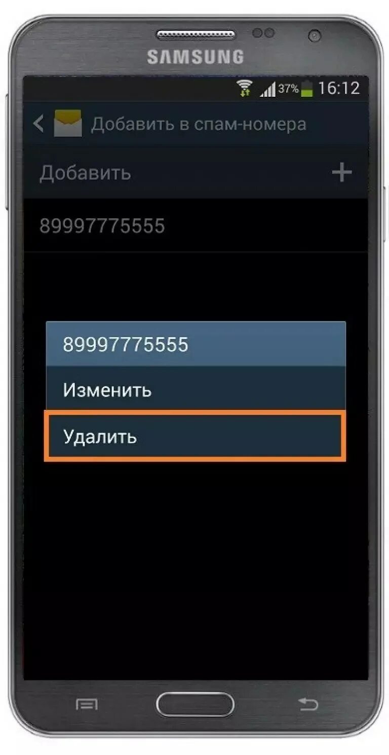 Спамить номер. Номер телефона самсунг. Папка спам в телефоне андроид. Где в телефоне найти антиспам. Спам на номер телефона.