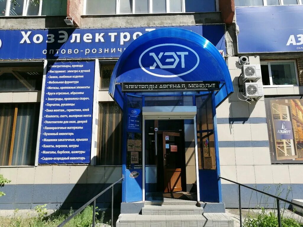 Больше не работает: ХозЭлектроТорг, магазин электротоваров, Пенза, улица Гоголя,
