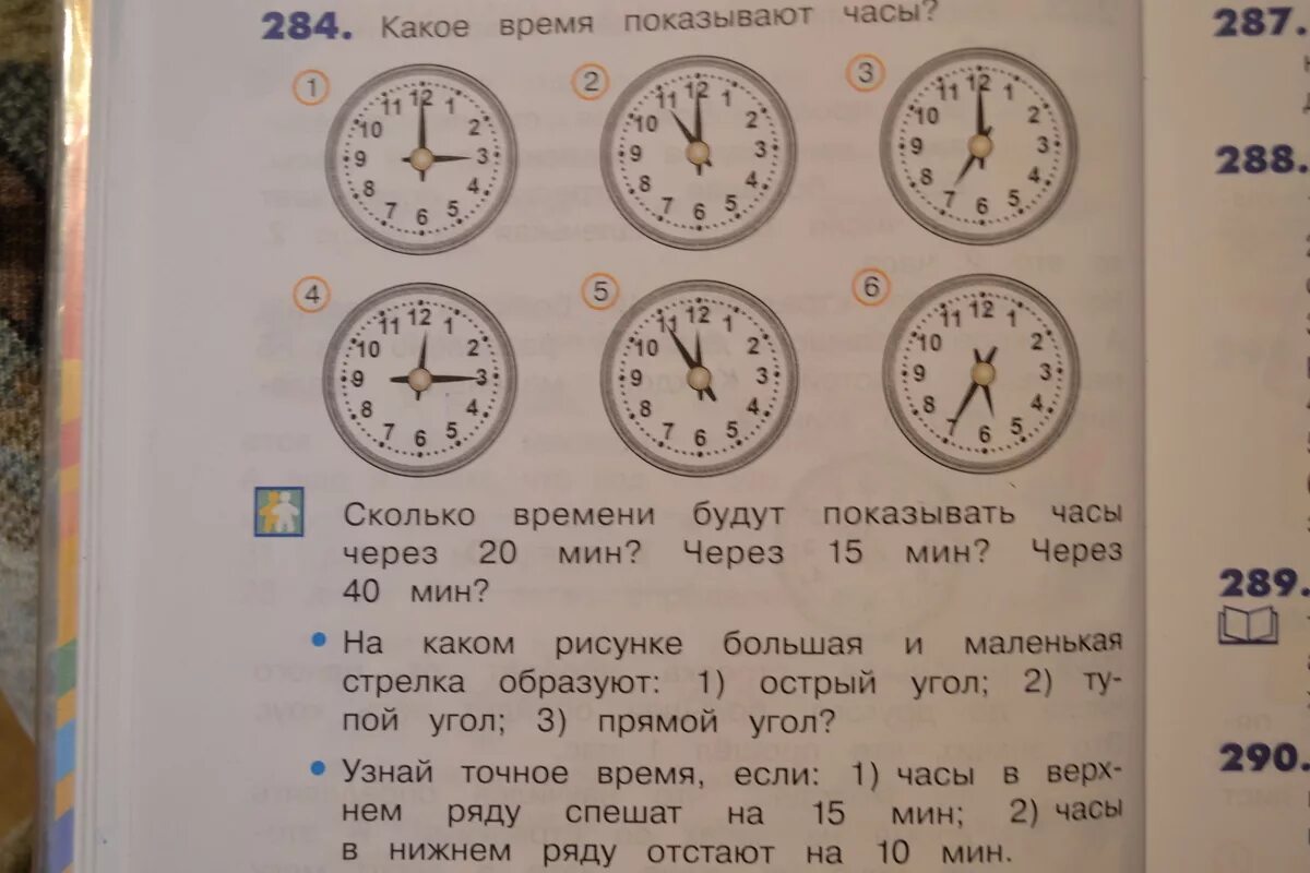 9 ч это сколько. Большая и маленькая стрелка на часах. Часы маленькая стрелка показывает. Большая стрелка на 12 маленькая на 3. Часы большая и маленькая стрелка.