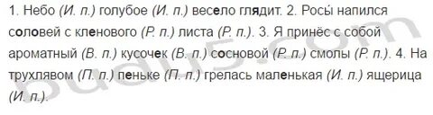Светлого голубого неба падеж