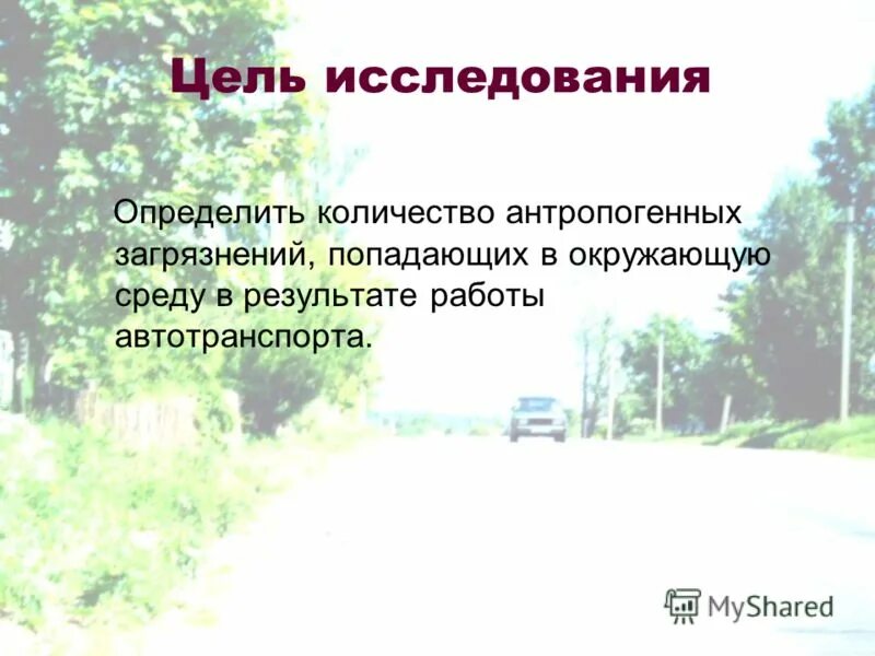 классификация источников загрязнения. антропогенные источники загрязнения воды. загрязнение почвы таблица. определение количества антропогенных загрязнений. антропогеннеисточники загрязнения.