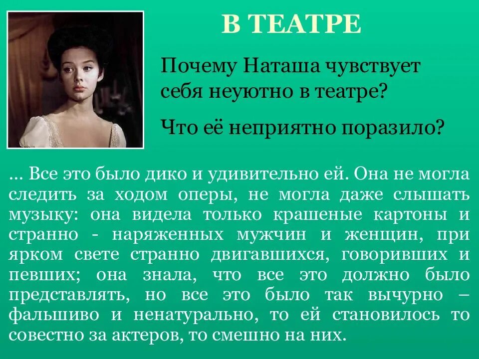 Отношение толстого к наташе. Духовные искания Наташи ростовой кратко.