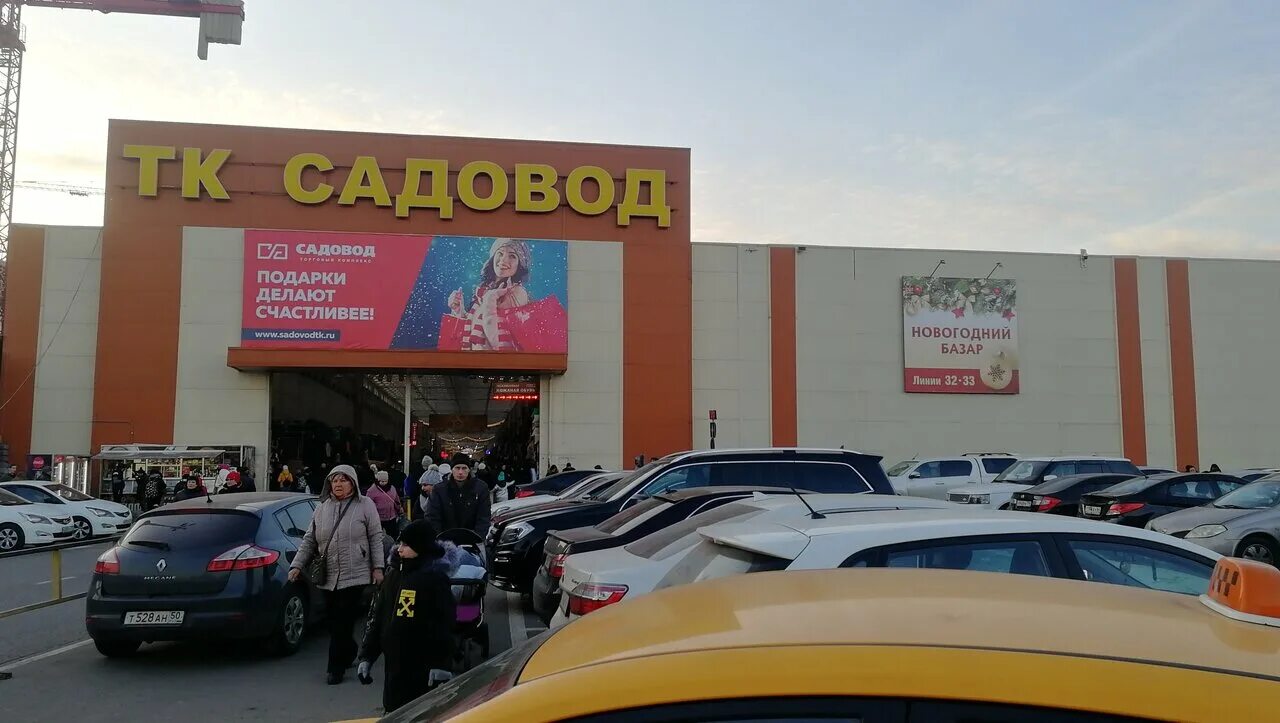 Садовод, москва, мкад, 14-й километр. Торговый комплекс садовод москва. Садовод, москва, мкад, 14-й километр, 30. Москва садоводод рынок. Садовод москва.