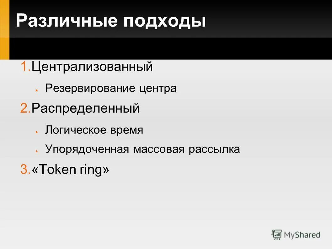Государственные стратегические финансовые резервы. Централизованные резервы. Регулирование нормы обязательных резервов. Пример мбк с расчётами. Структура международных резервов цб рф последние данные.