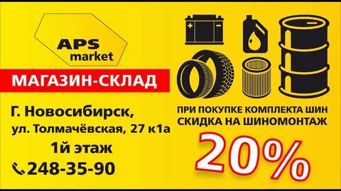 Маркет автотовары