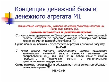 Баз сумма