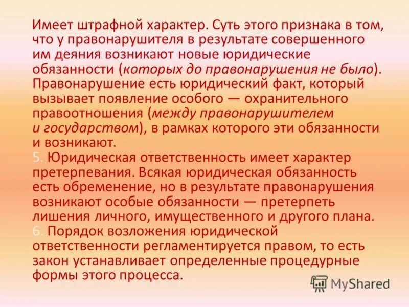 Противоречия и неясности налогового законодательства. Принципы налогообложения нк рф. Презумпция толкования в пользу налогоплательщика. Принцип понятности налогового законодательства это. Противоречия и неясности налогового законодательства.