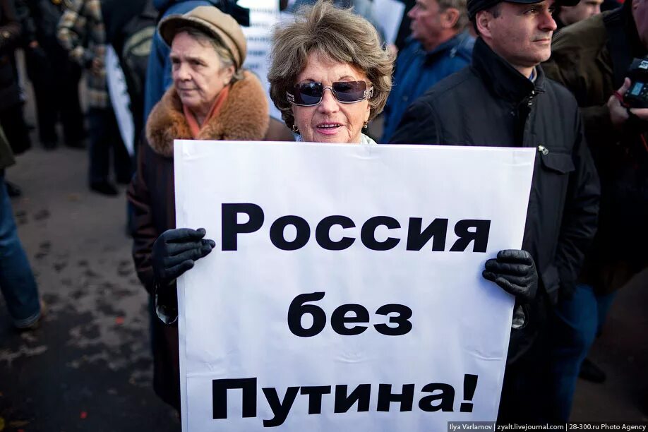 Плакаты против Путина. Без Путина. Россия без Путина плакат. Лозунги против Путина.