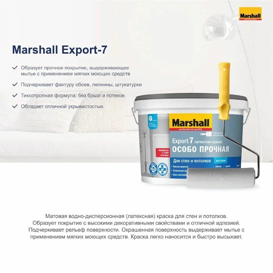 Export 7. Маршал export 7.