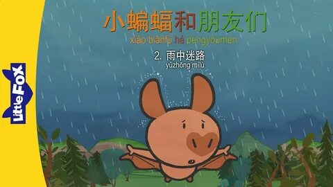 Little fox english