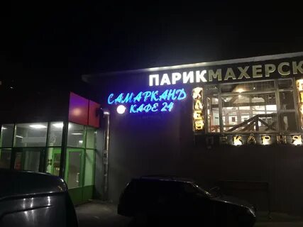 Ближайшие кафе рядом