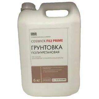 Фасовка грунтовки