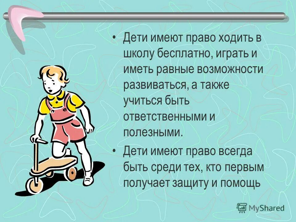 Тест на тему обязанности