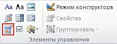 Группа элемент управления. Группирующие элементы управления примеры. Как вставить чекбокс в презентацию. Элемент управления содержимым «флажки» картинка для презентации.