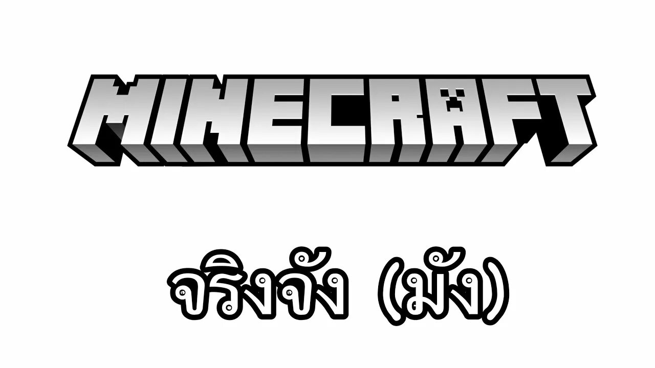 Minecraft logo png. Майнкрафт ПСД. Minecraft надпись без фона. Надпись из МАЙНКРАФТА. Майнкрафт PSD.