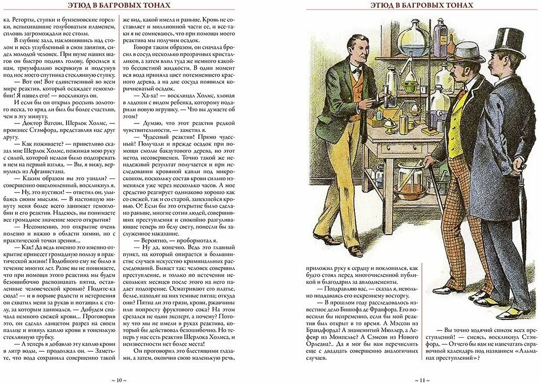 дойл архив шерлока холмса книга. приключения шерлока холмса подарочное издание. приключения шерлока холмса (тканевая обложка). артур конан дойл подарочное издание. приключения шерлоки детская книга.