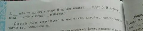 Вставьте название моря