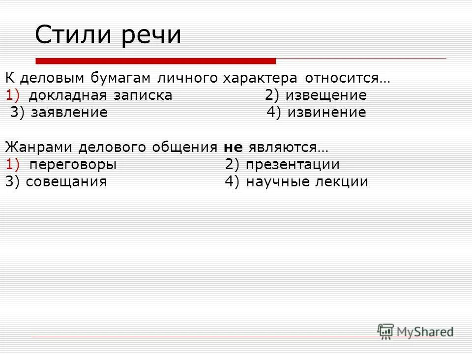 Свойства темперамента. К чс техногенного характера относятся аварии. Характер является тест. Методы оценивания тестов. Акцентуации личности личко таблица.