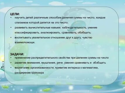 Задача деление суммы на число 3 класс