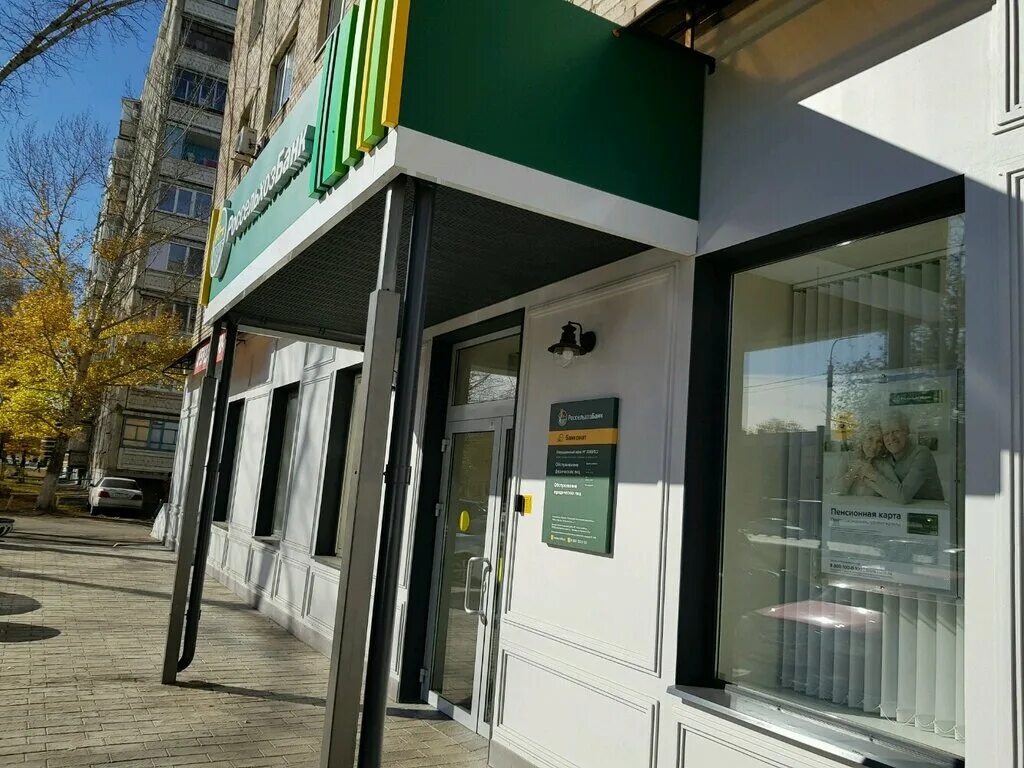 режим работы россельхл. россельхозбанк. офисы россельхозбанка ярославль. россельхозбанк можайск. россельхозбанк филиал череповец.