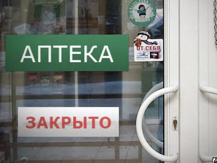 Под закрылась