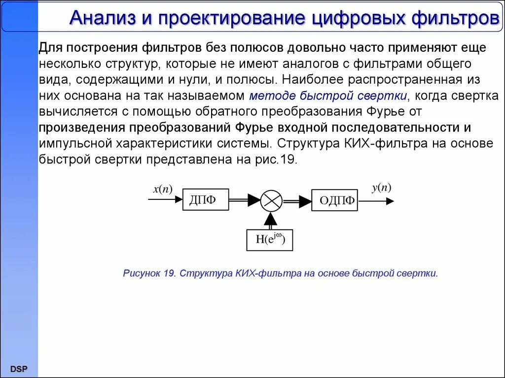 Фильтрация данных с использованием диапазона критериев. Квантованный фильтр цифровой фильтр. Линейный цифровой фильтр. Цифровая фильтрация цифровой фильтр. Проектирование цифрового фильтра.