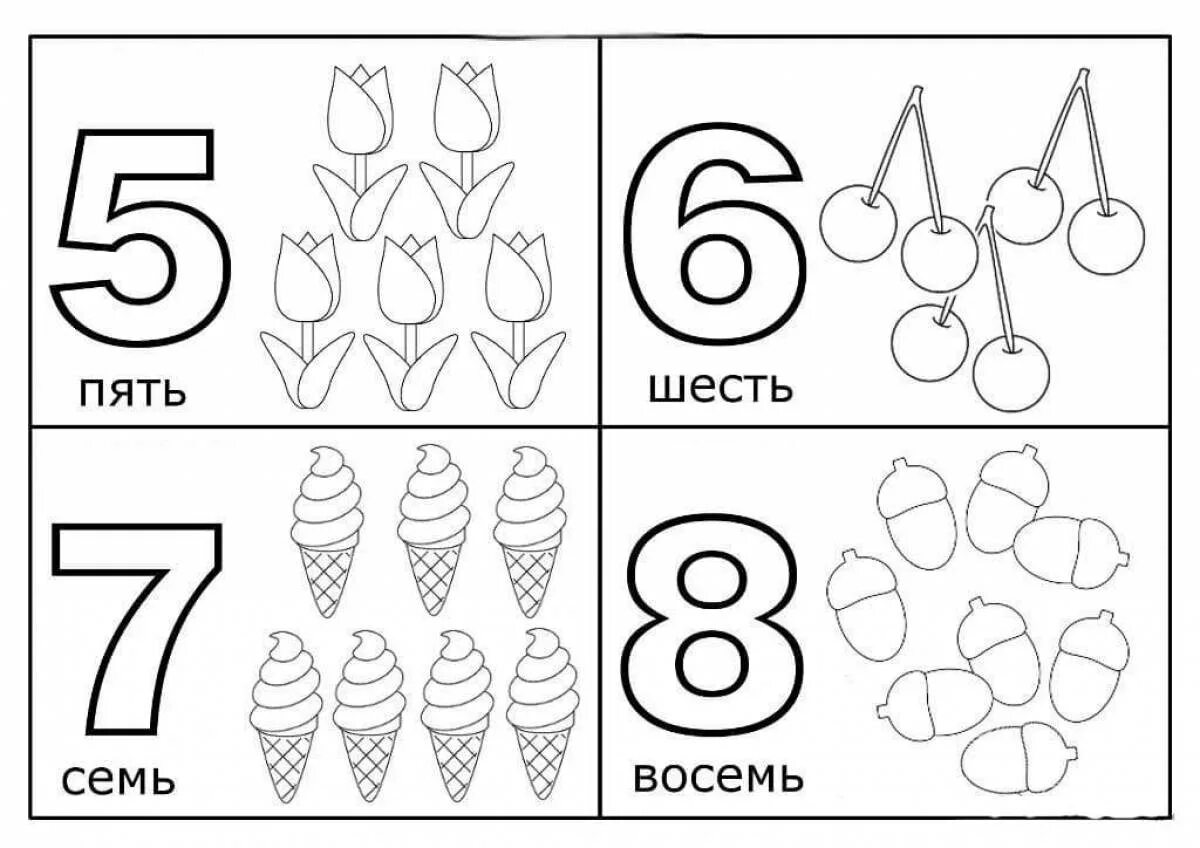 Цифра 10 распечатать для дошкольников. Раскраска цифры. Цифры раскраска для детей. Цифры картинки для детей раскраски. Раскраски для изучения цифр.