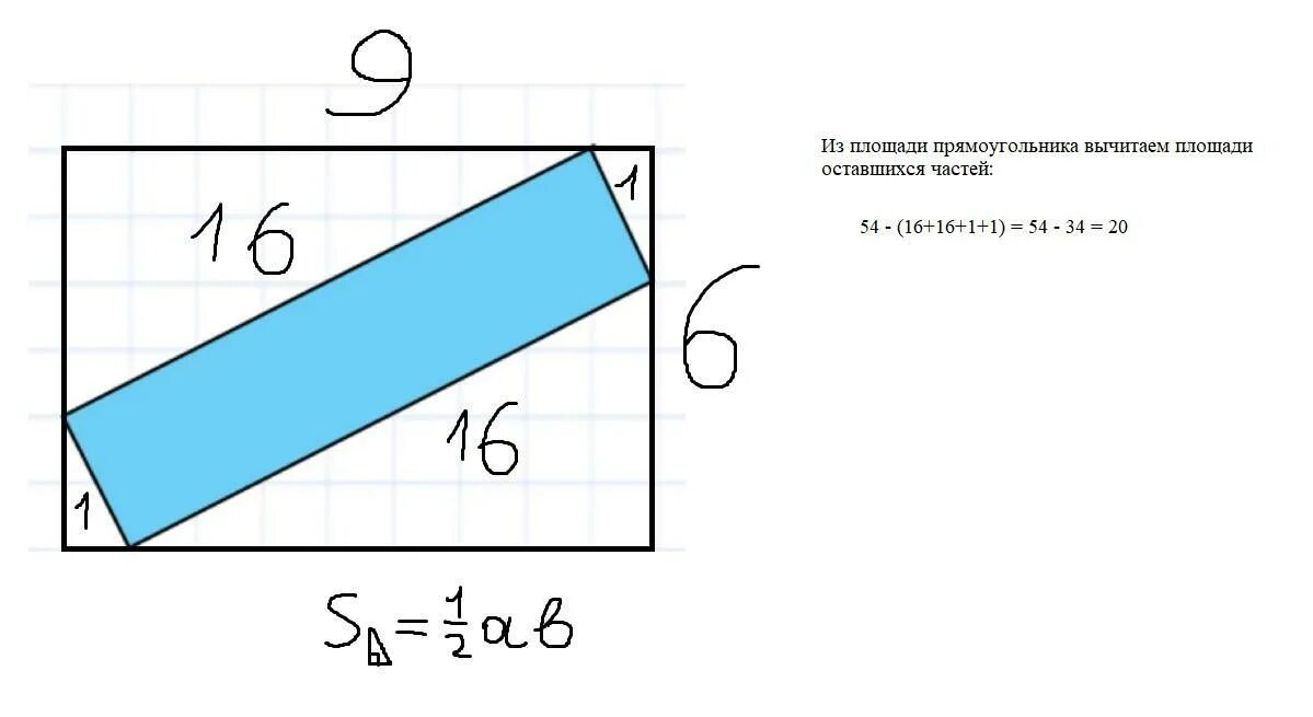 Как найти площадь прямоугольника 1 см. Площадь прямоугольника на клетчатой бумаге. Найдите площадь прямоугольника изображенного на рисунке. Как найти площадь прямоугольника на клетчатой бумаге. Площадь прямоугольника на клетчатой бумаге 1х1.