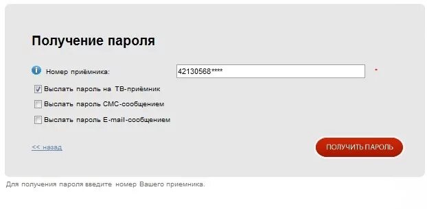 триколор-тв личный кабинет регистрация. служба поддержки триколор. триколор личный кабинет войти по id приемника. письмо триколор тв. триколор личный кабинет войти.