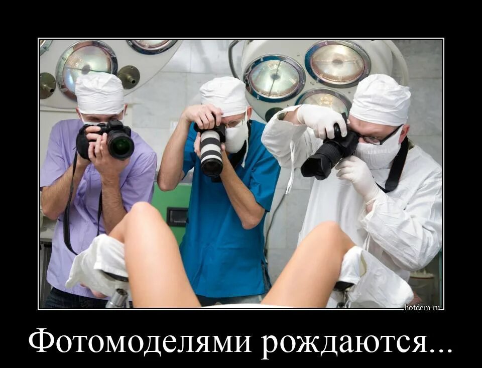 Фанфики про гинеколога. Гинекология приколы. прикольные картинки про гинеколога. гинеколог приколы.
