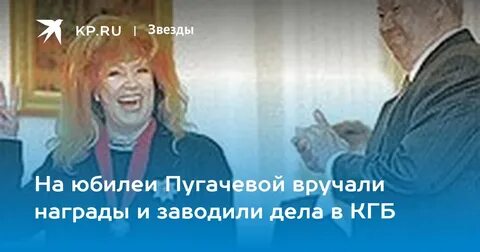 Как отметила день рождения пугачева в 2024