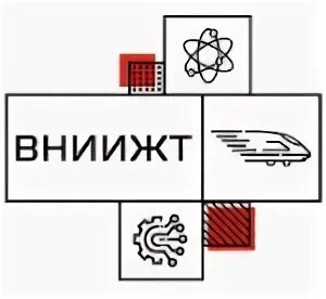 Научно исследовательский институт железнодорожного. Научно исследовательский институт железнодорожного. Научно исследовательский институт железнодорожного. Вниижт лабораторный корпус. Научно-исследовательский институт железнодорожного транспорта.