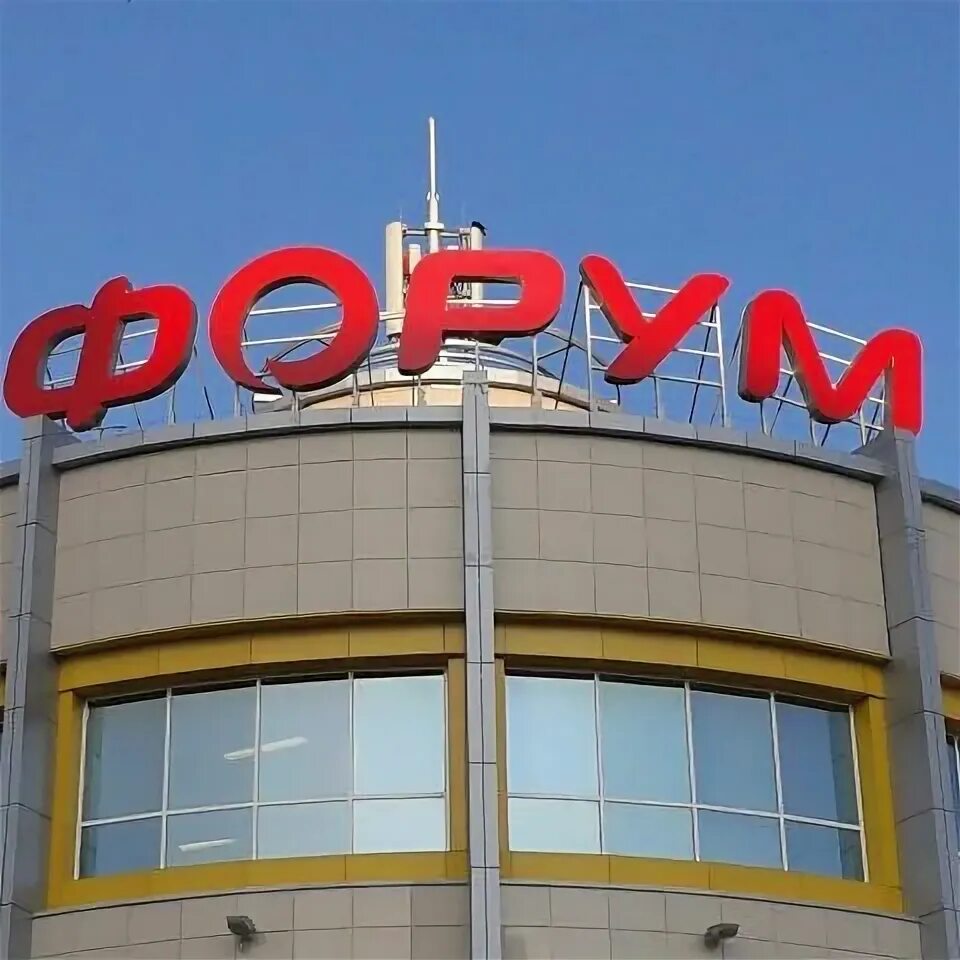 Тц форум. Торговый центр фреш йошкар-ола. Тц форум йошкар ола магазины. Тц форум электросталь. Торговый центр йошкар-ола большой.