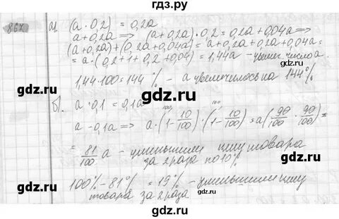 Русский 5 класс номер 867