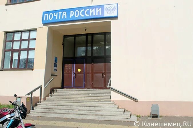 Почта кинешма ленина график Расписание 26 тула Telegraph