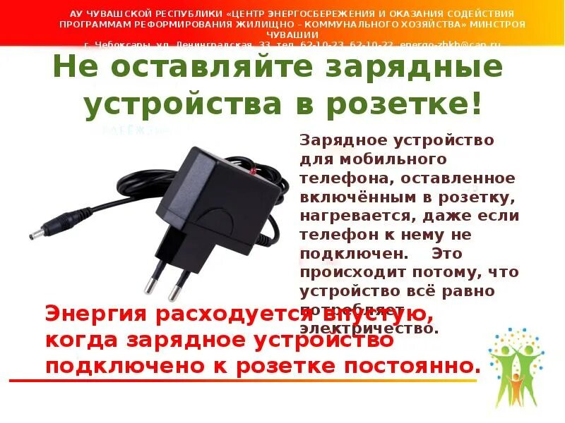 Зарядное устройство не работает что делать. Зарядное устройство не работает что делать