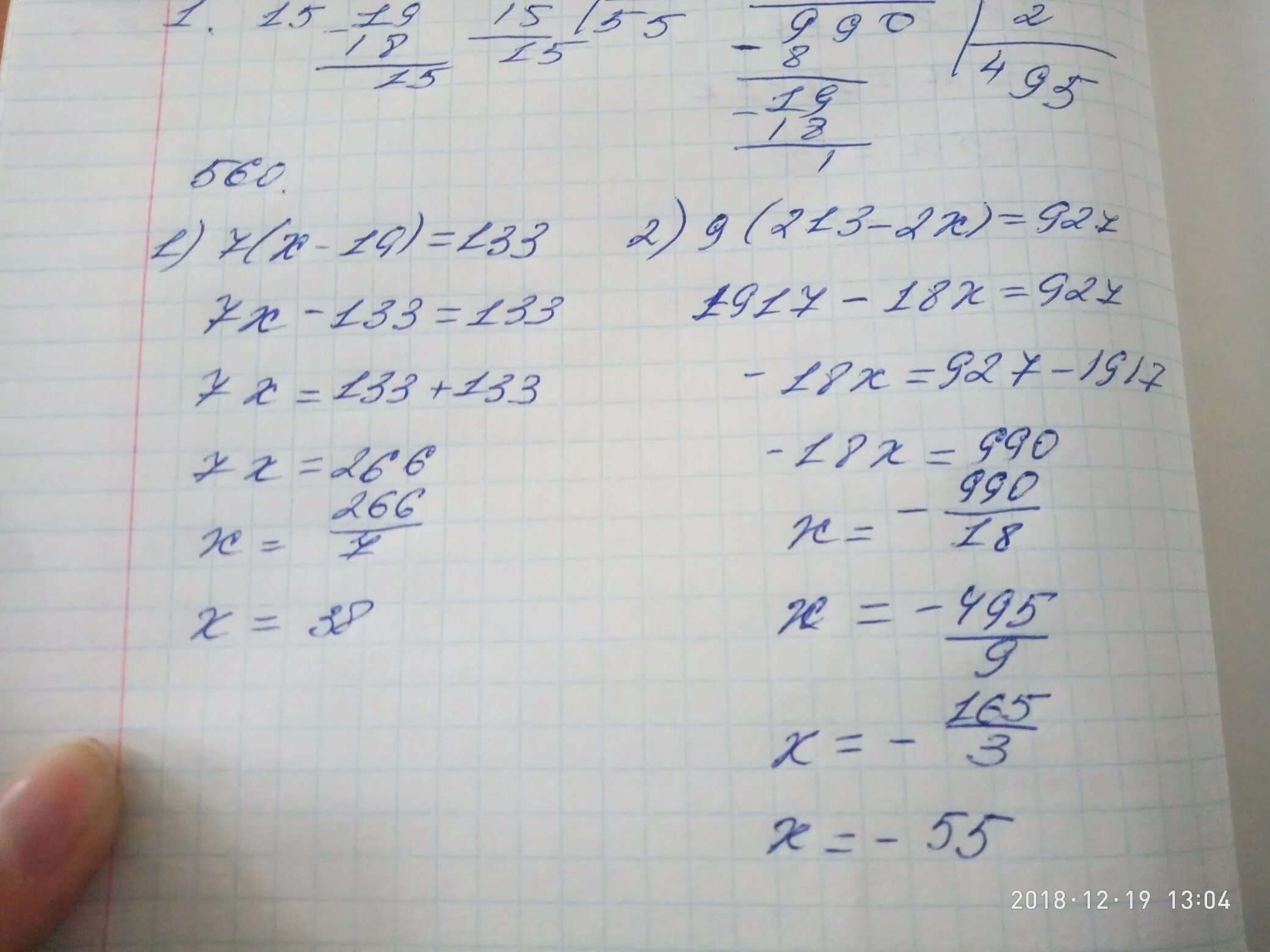 19 1 решение. 9 213 2x 927 решение. 7(X-19)=133. 9 213-2х 927. 384:(51-5х)=24.