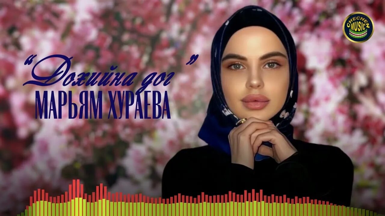 Нохчи эшарш.