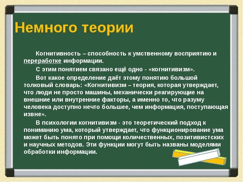 Какое определение дают авторы. Когнитивность. навыки грамотного письма. когнитивность что это простыми словами. когнитивность определение.