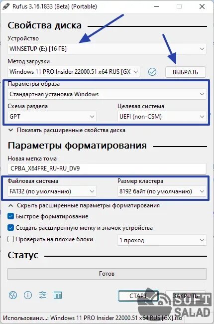 Как сделать загрузочную флешку windows 11 rufus. Как создать загрузочную флешку windows 11. rufus windows 11. руфус загрузочная флешка. windows 11 установочная флешка.