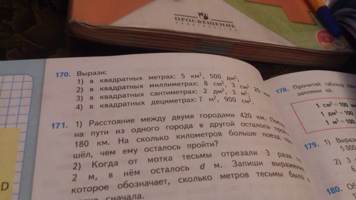 Сколько будет 3 сантиметра 5. Вырази в квадратных метрах. Вырази в квадратных метрах 5. Выразить 5 квадратных километров в квадратных метрах. Вырази в квадратных метрах 5 км в квадрате.