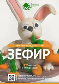 Студия лепки