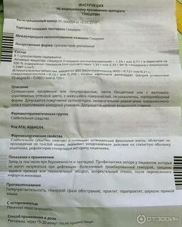 Суппозитории свечи инструкция