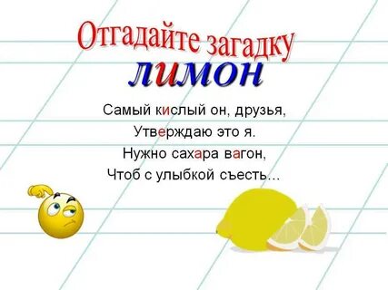 Загадка в каком имени